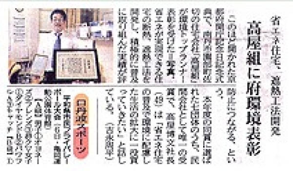 京都新聞2008年7月8日