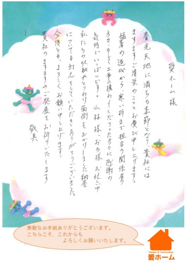 京都府亀岡市　M様邸